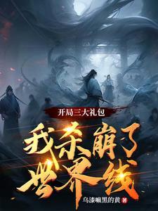死后穿越回自己以前的现代