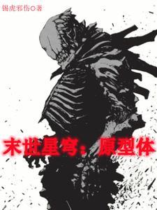 虐杀原形完本推荐