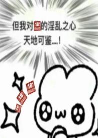 你拽什么拽啊gl