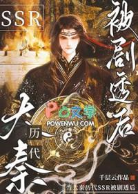 大秦当神仙