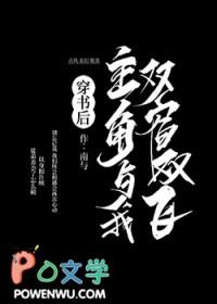 穿书后主角们为我打起来了