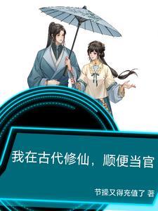 凡仙修炼等级划分