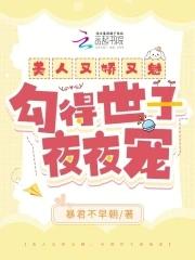 美人她又娇又撩作者轻栀酒
