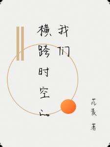 跨越时空的互敬