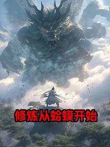 无上妖帝