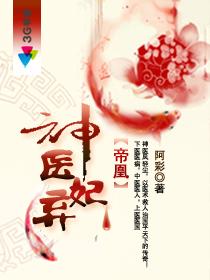 夜承罪妃