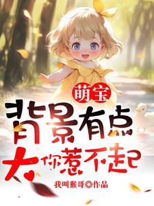 背景萌萌哒