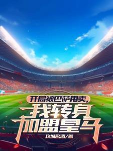 禁区点球规则