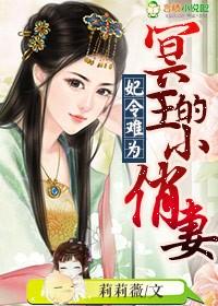 妃子令