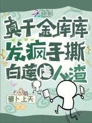 真千金抱错现代