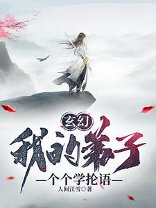 玄幻打造万古第一宗