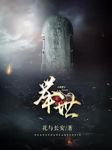 举世芳名四处春是什么生肖