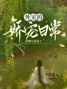 萧君衍姜姝凰