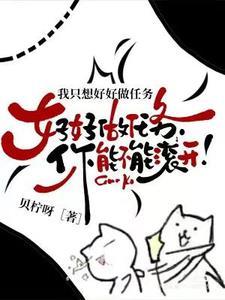 我只能努力做好我该做的事