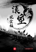 汉帝国风云录读书记录