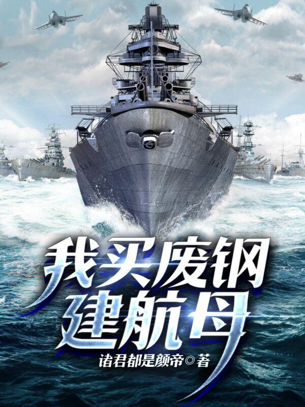 “乌里扬诺夫斯克”号航母