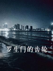 罗生门很短