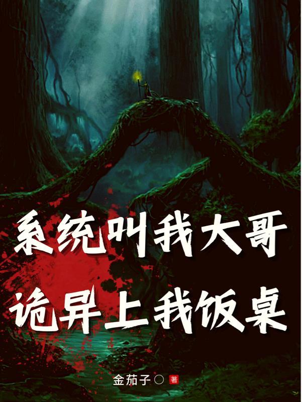 系统叫我来算命免费阅读