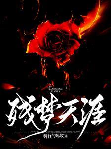 残梦mp3