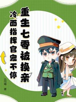 重生七零换亲前徐桂芳