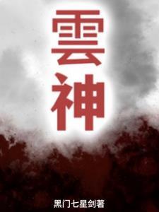 云神不知处是什么诗