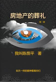 房地产大亨猝死