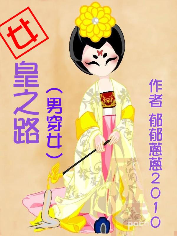 武则天女皇之路揭秘