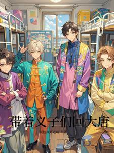 带着包子去种田 全文免费阅读