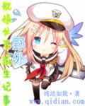 wows舰娘