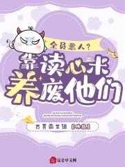 有哪些全员恶人的