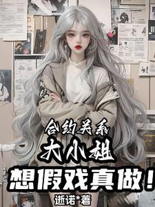 合约关系全文