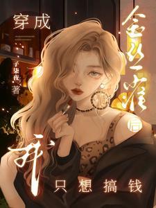 几只金丝雀能一起养吗