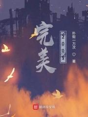 完美20套快乐舞步健身操视频完整版
