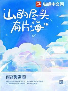 山高决顶我为