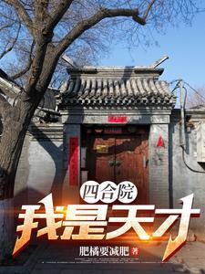 重生1958我家在南锣鼓巷常正阳