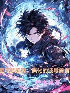 精灵宝可梦波导之力是什么