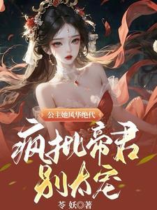 凤倾君临叫什么名字