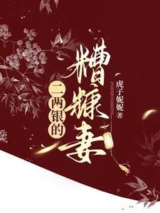 二两银子等于多少人民币?