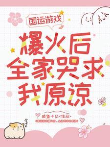 网游国运