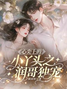 心尖上的宝贝什么意思
