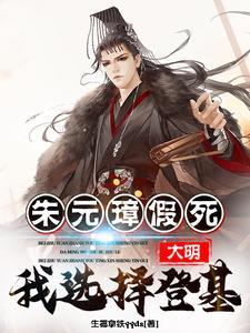 朱元璋w