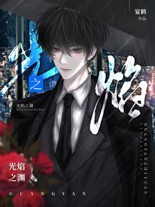 光渊宇宙