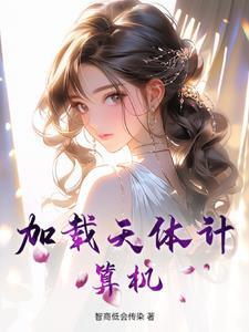 穿越诸天的无限流