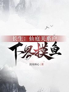 玄镜高悬 fanqienovl