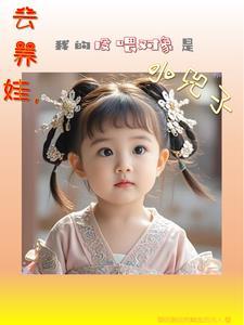 大唐开局小兕子