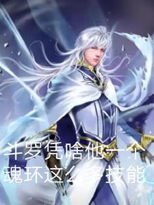 魂斗罗是几魂环