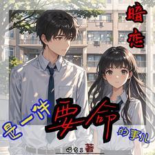 暗恋是一个人的事情是什么歌曲