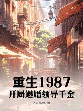 开局退婚李秀宁免费