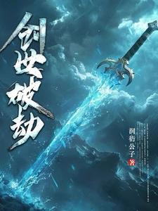 游戏创世破晓宣传片