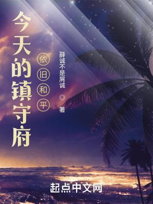 今天的镇守府依旧和平精校